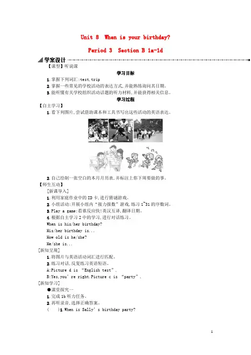 鸡冠区师院附中七年级英语上册Unit8WhenisyourbirthdayPeriod3Sectio