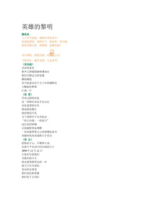 英雄的黎明