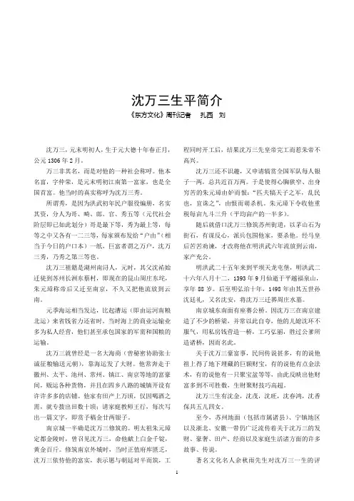 中华财神