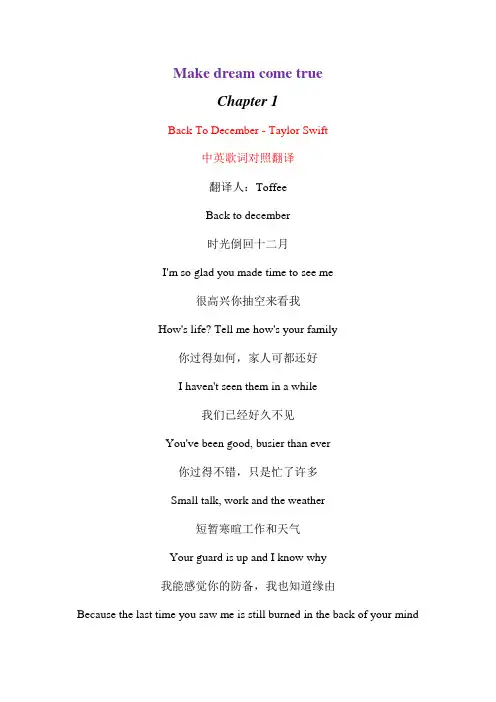 Back To December中英歌词