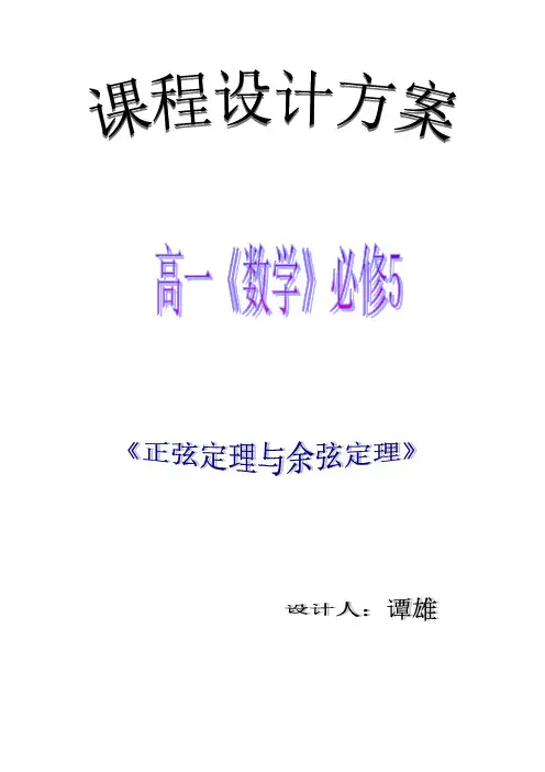 学习者特征分析1.