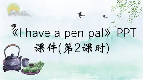 《I have a pen pal》PPT课件(第2课时)