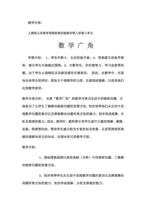 2016-2017年最新人教版新课标小学数学五年级下册《数学广角——找次品》优秀教案5(精品资料)
