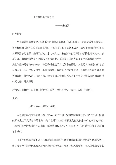 桨声灯影里的秦淮河