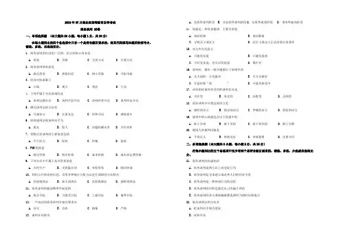 03874商务谈判真题试卷(2010年07月)
