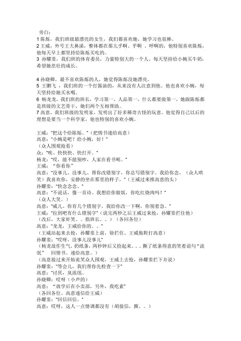 爱笑会议室-那些年我们一起追过的女孩 台词