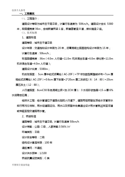 水撼砂施工交底