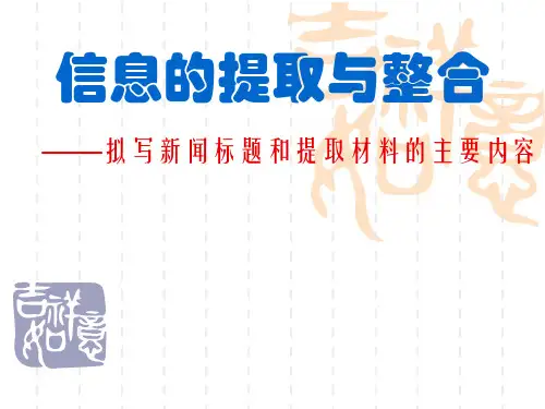新闻标题