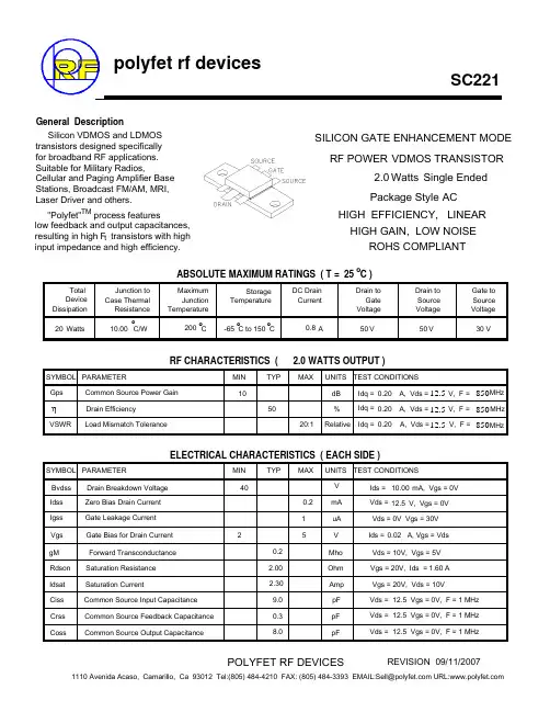 SC221资料