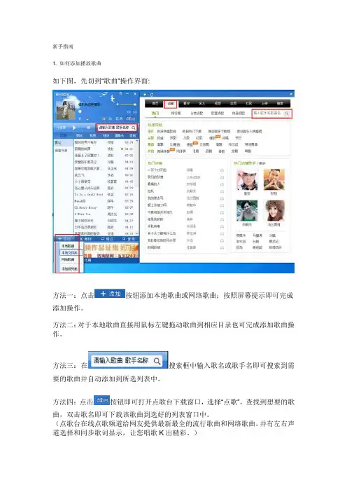 1.新手指南