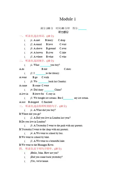 2020年外研版英语(三起)五年级上册Module 1单元测试题