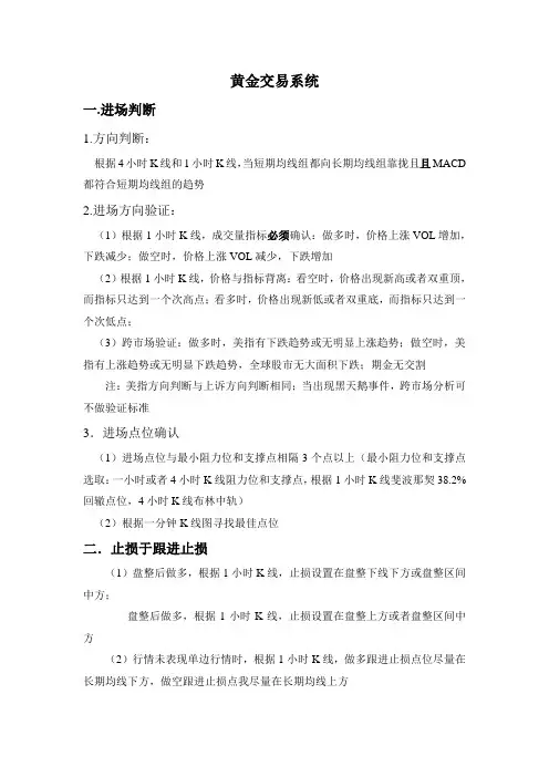 现货黄金交易系统
