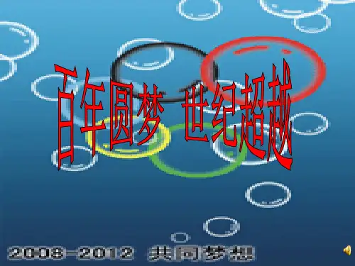九年级政治百年圆梦