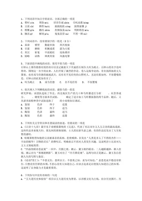 2013香港特别行政区语文大纲(答案详解版)考试技巧重点
