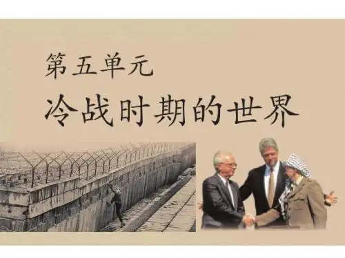 两极格局的形成