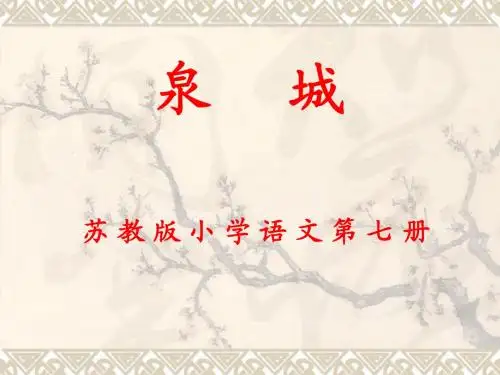 泉城1