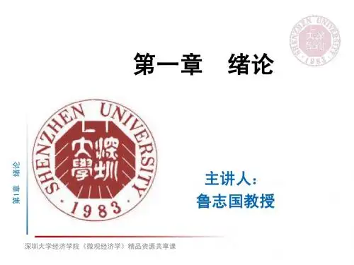 第一章  绪论