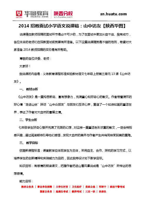 2015国家公务员申论考试范文：文化软实力【陕西华图】
