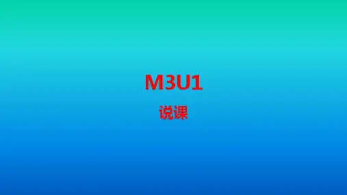 _外研版英语九年级上册 Module 3 Unit 1 说课稿  课件 