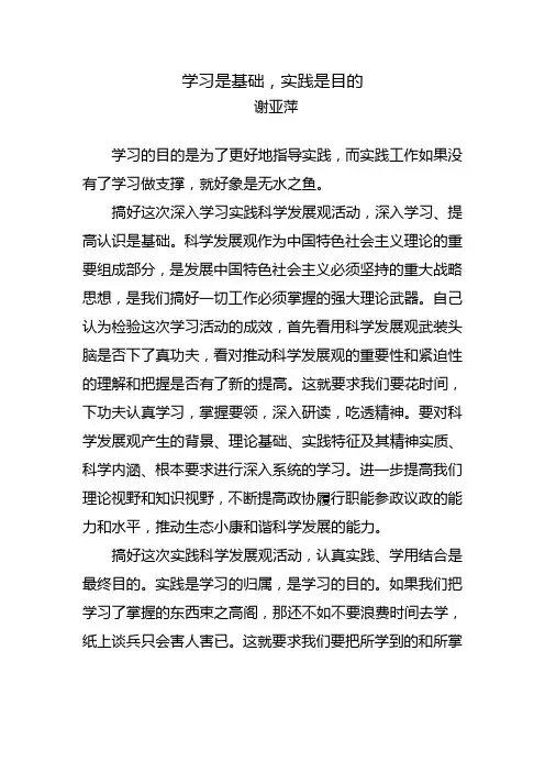 学习是基础