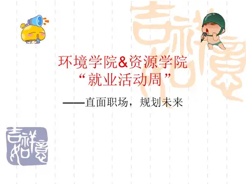 环境学院