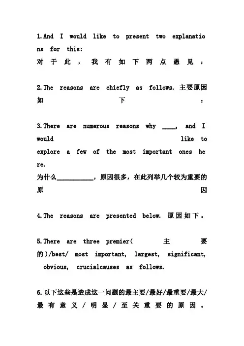 英语写作万能句型