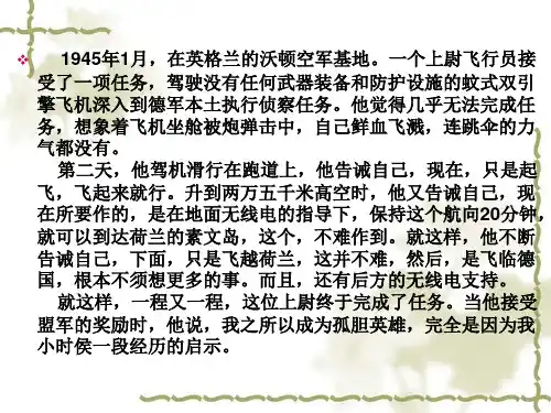 14.《走一步再走一步》ppt课件—部编版七上语文ppt课件