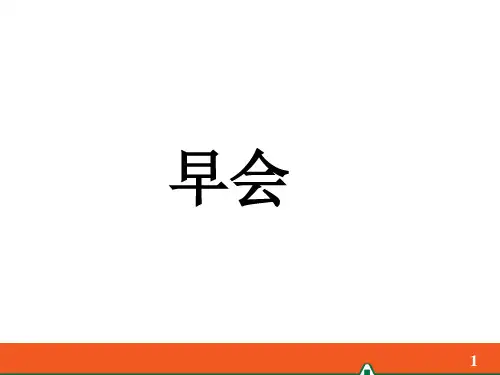 1、顾问式行销