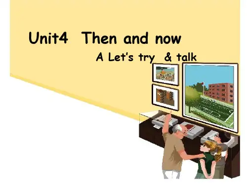 六年级英语下册Unit4 Then and now 优质课公开课课件