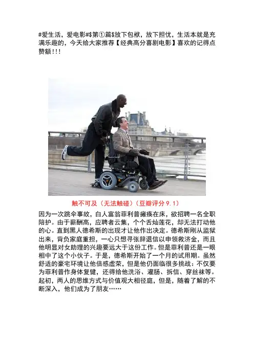 经典高分喜剧电影