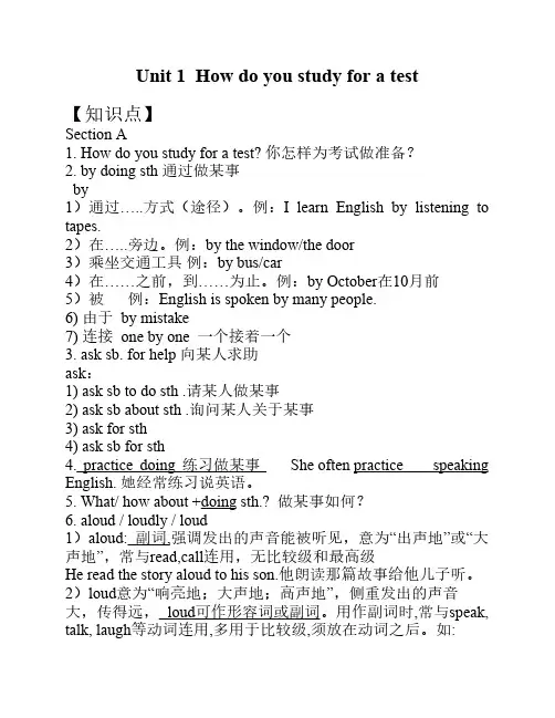 九年级英语上册第一单元教案