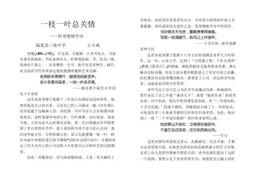 一枝一叶总关情