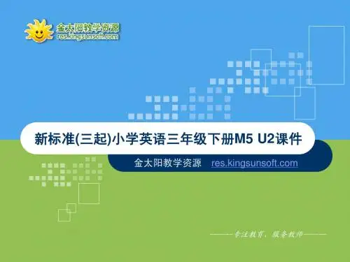 Module5 Unit2 课件4-新标准(三起)小学英语三年级下册