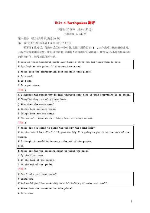 高中英语Unit4Earthquakes测评含解析新人教版必修1