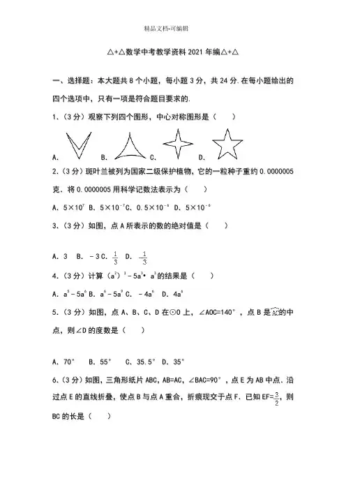 2019年山东省青岛市2018年中考数学试卷及答案解析Word版