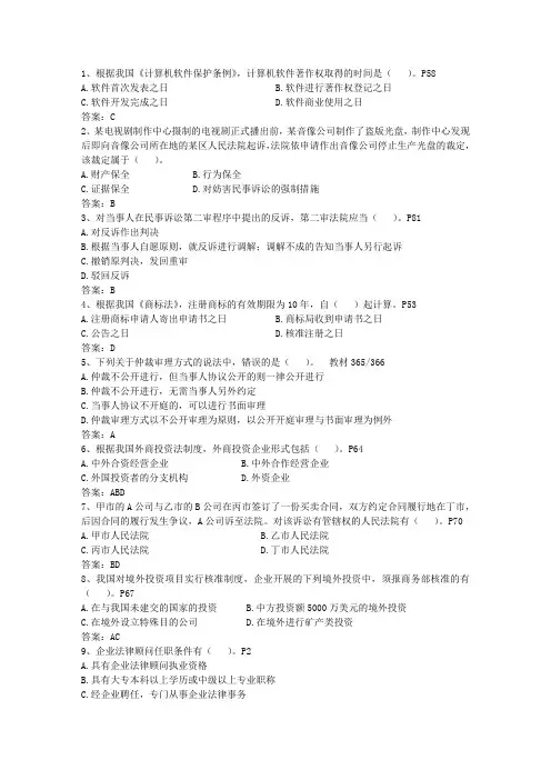 2016年七种记忆技巧助你打破遗忘魔咒最新考试试题库(完整版)