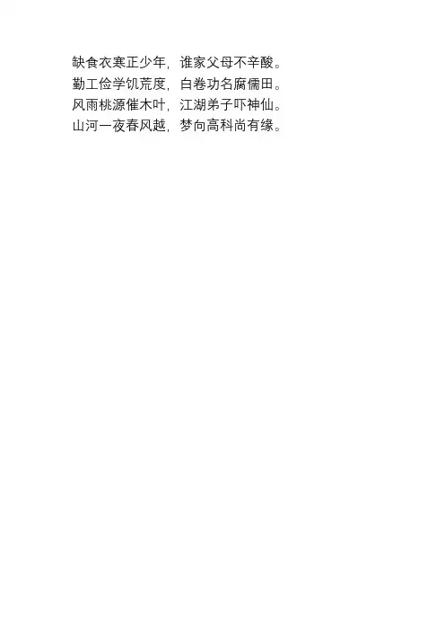 七律·少年时
