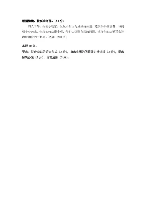 初中语文小作文