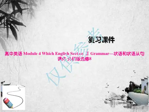 高中英语 Module 4 Which English Section Ⅱ Grammar—状语和