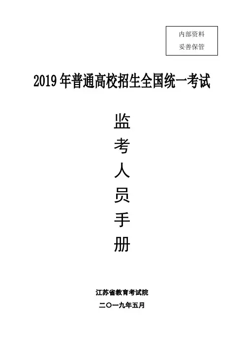 2019年硕士研究生招生考试大纲 .doc