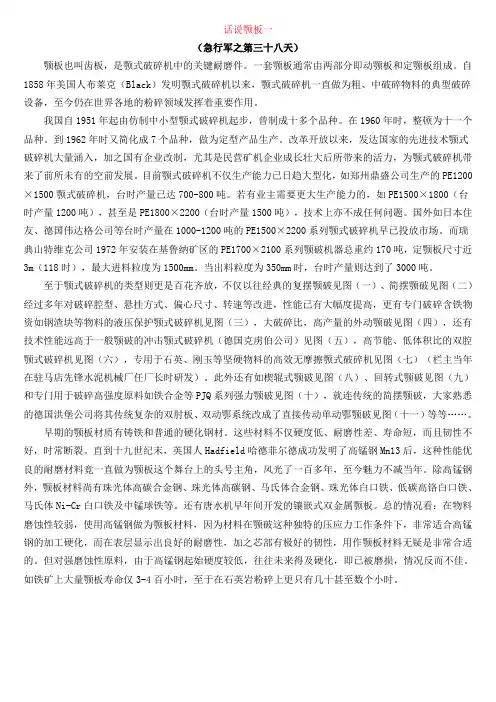 鄂板