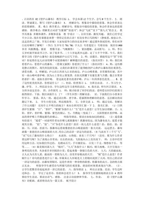 望庐山瀑布