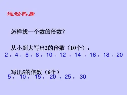 2、5、3的倍数的特征