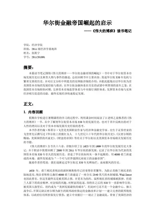 读书笔记 2