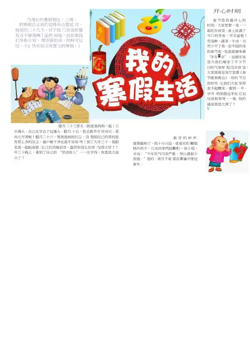 寒假小报我的快乐愉快的寒假生活小报A3横排电子小报手抄报word可编辑模板
