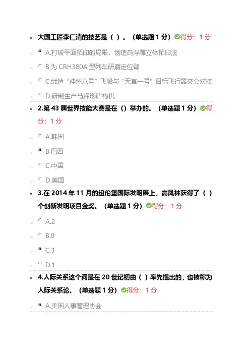 2018年内蒙古专业技术人员继续教育答案