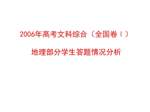学生答题情况分析
