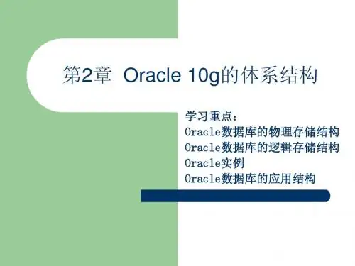 2oracle