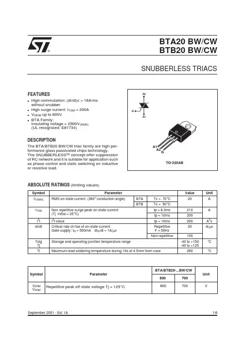 BTA20-600中文资料