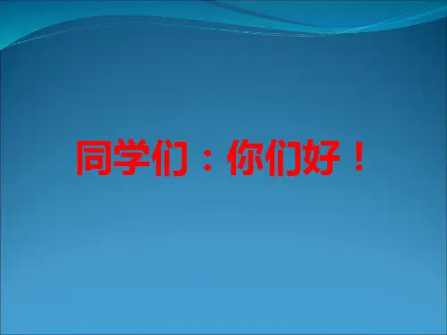 人教版小学数学五年级上册综合实践活动《小学研究性学习——“小学生一日三餐”科学吃法的研究》课件